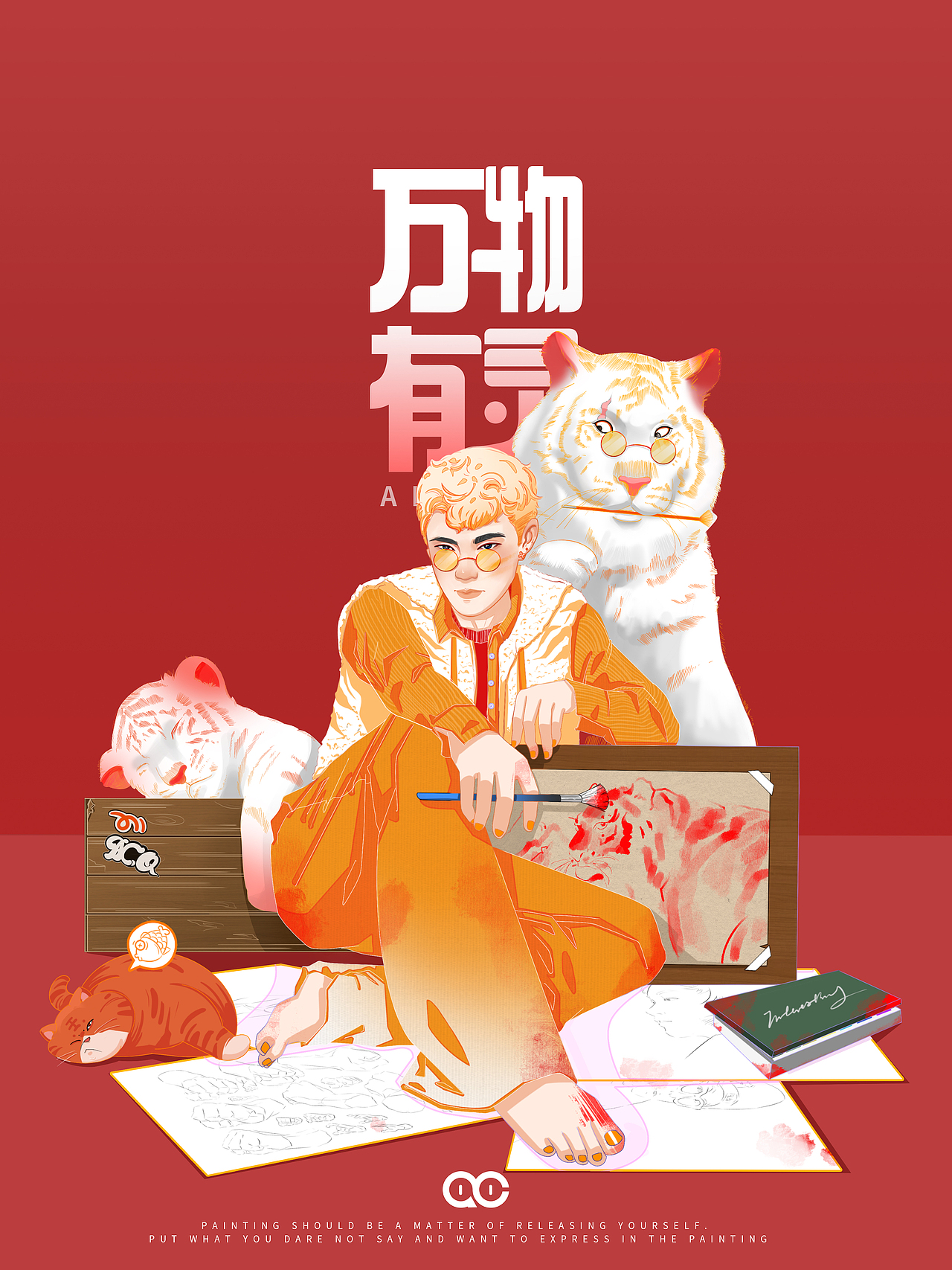 万物有灵（图ZMjk1ODY1NDIw） - 商业插画 - 站酷设计师安易学长原创素材 - 站酷ZCOOL