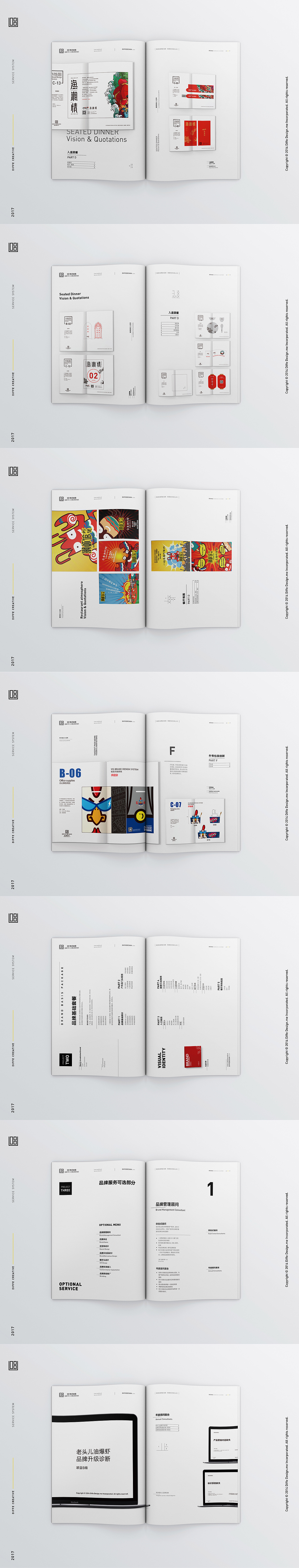 區(qū)別設(shè)計(jì)品牌畫冊(cè)（圖ZNjk1Njg3MjA=） - 書籍/畫冊(cè) - 站酷設(shè)計(jì)師莫爭(zhēng)丨詩(shī)外設(shè)計(jì)原創(chuàng)素材 - 站酷ZCOOL