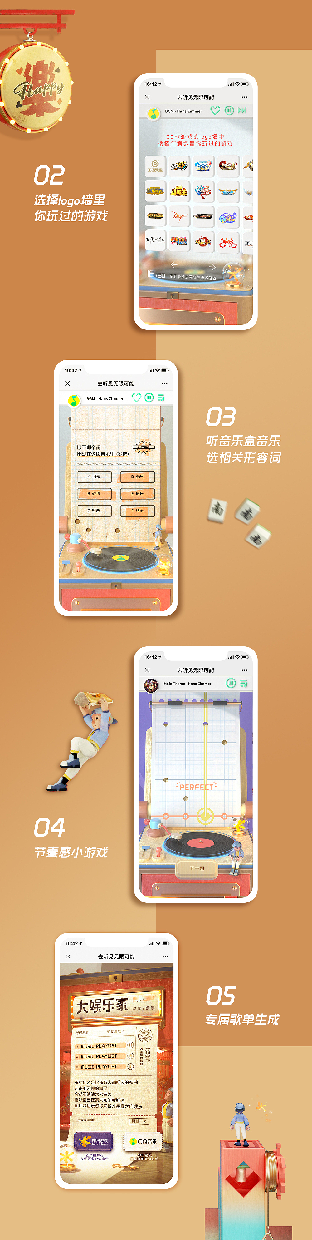 腾讯游戏×QQ音乐:《去听见无限可能》(图ZMTkwMTU0ODcy) - 游戏/娱乐 - 站酷设计师SEENVISION原创素材 - 站酷ZCOOL