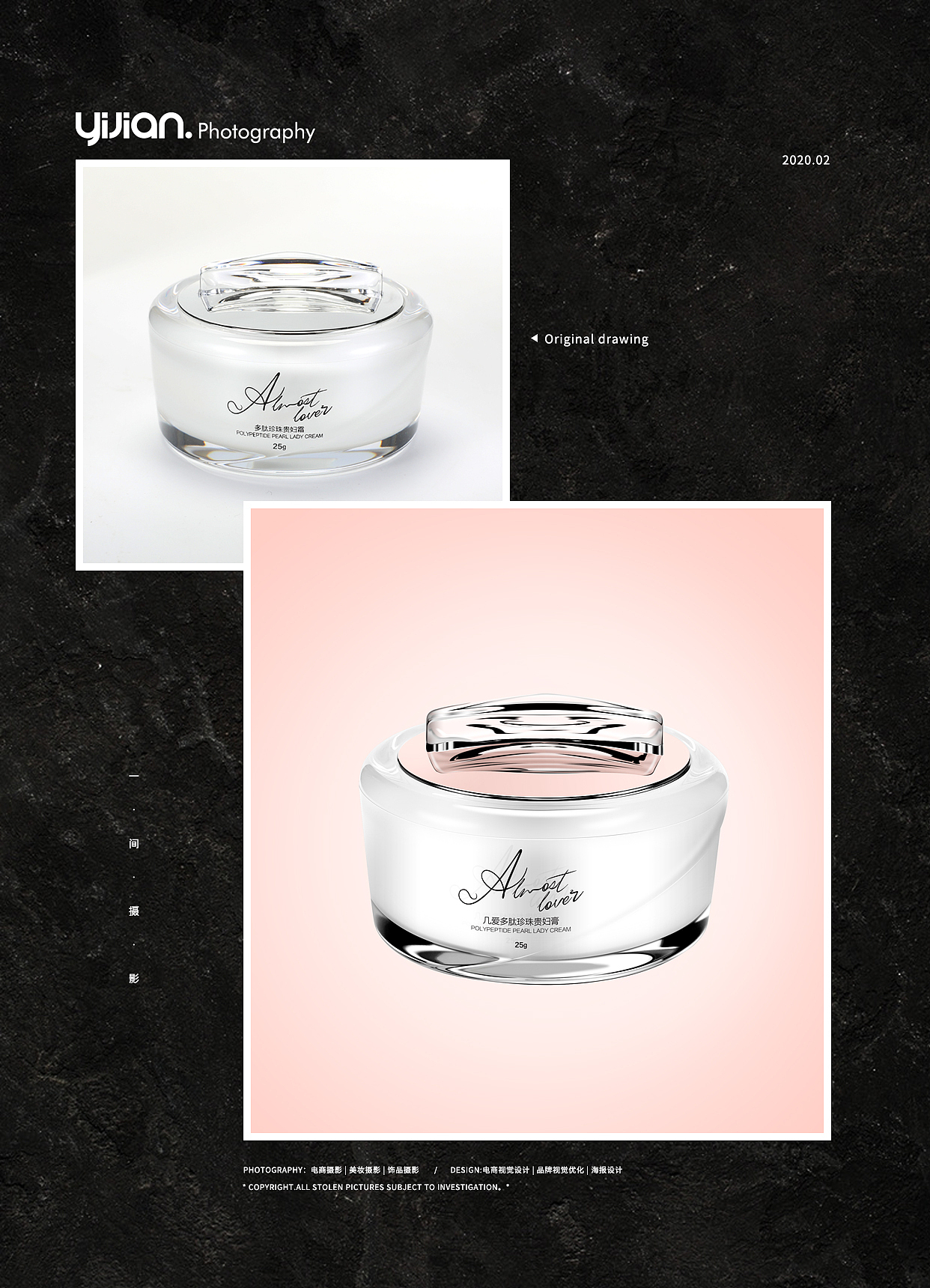 化妆品拍摄精修@YIJIAN PHOTO（图ZMTk2NDE1MDIw） - 产品摄影 - 站酷设计师Lazy拾壹原创素材 - 站酷ZCOOL