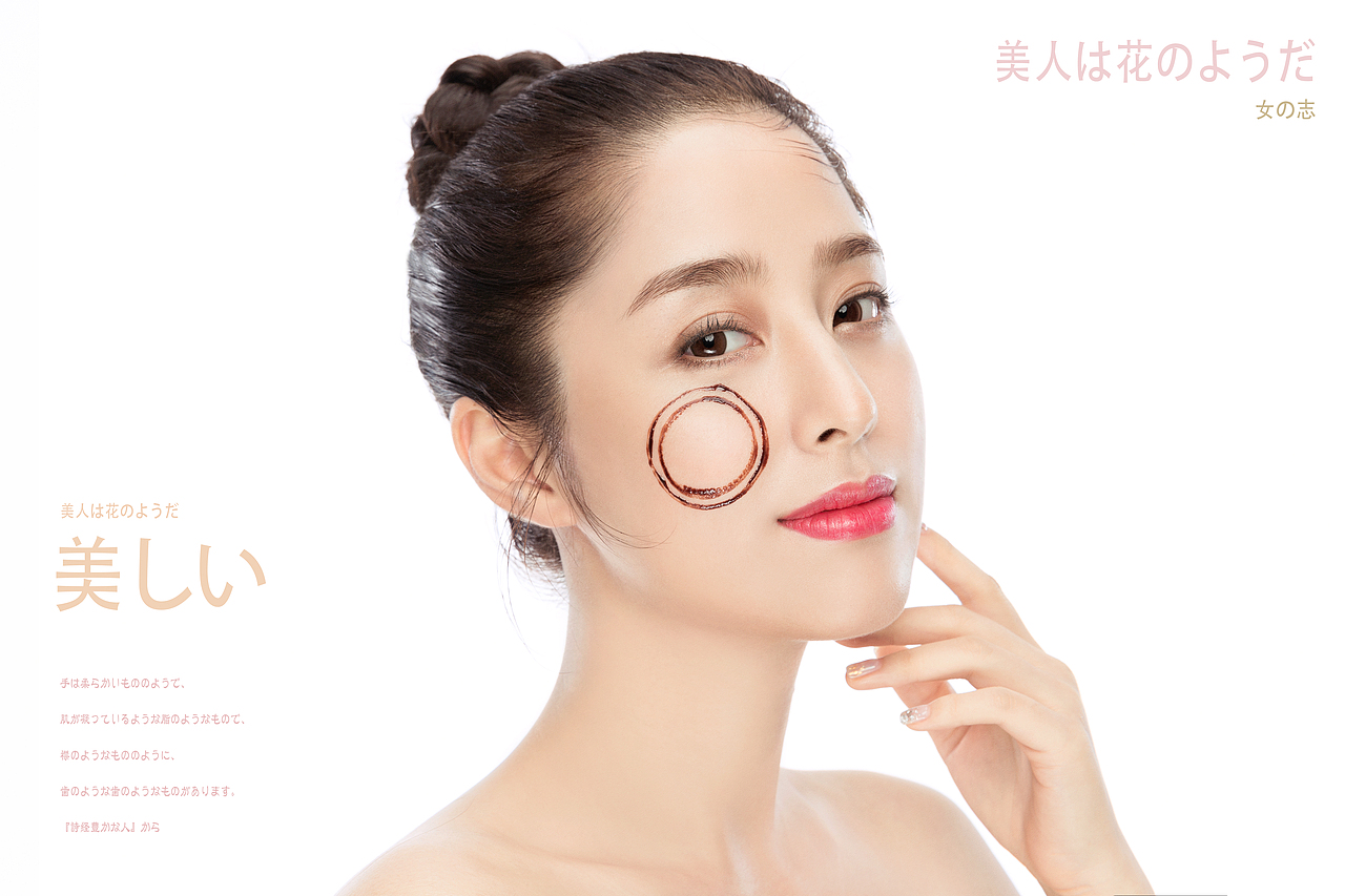 商业广告||若藤医学广告画册