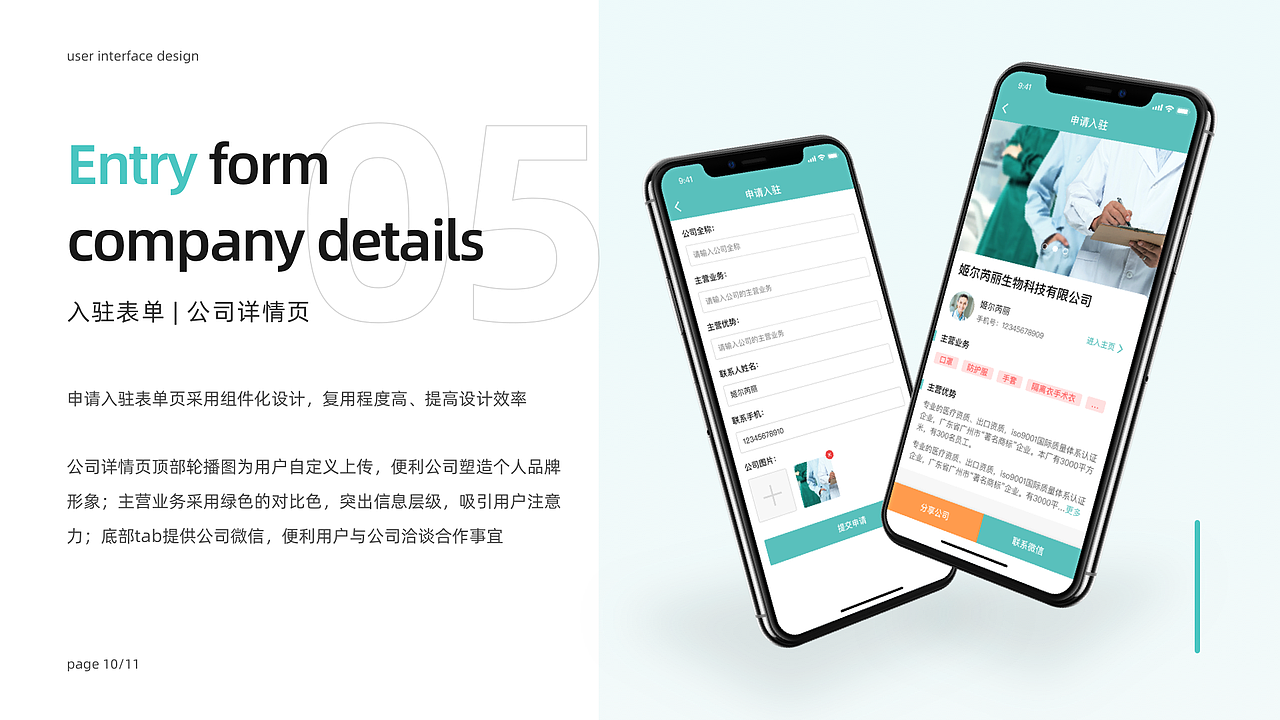 医疗小程序-姬尔芮丽设计整理（图ZMjQ3ODk1NTc2） - APP界面 - 站酷设计师白熊不是黑猫原创素材 - 站酷ZCOOL
