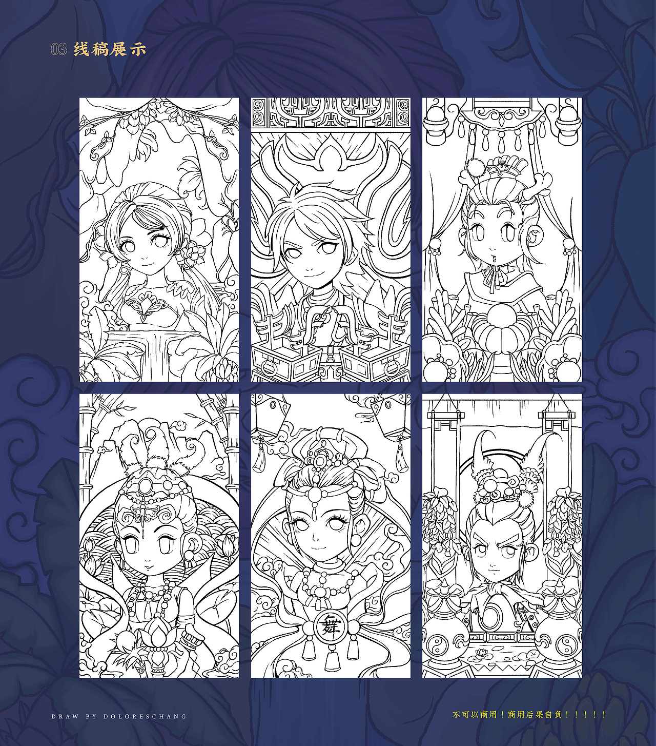 IPAD | 插画梦幻西游门派角色卡牌 | 国潮风 | 中国风（图ZMjYwNjg3MzM2） - 创作习作 - 站酷设计师阿芙特莱雅原创素材 - 站酷ZCOOL