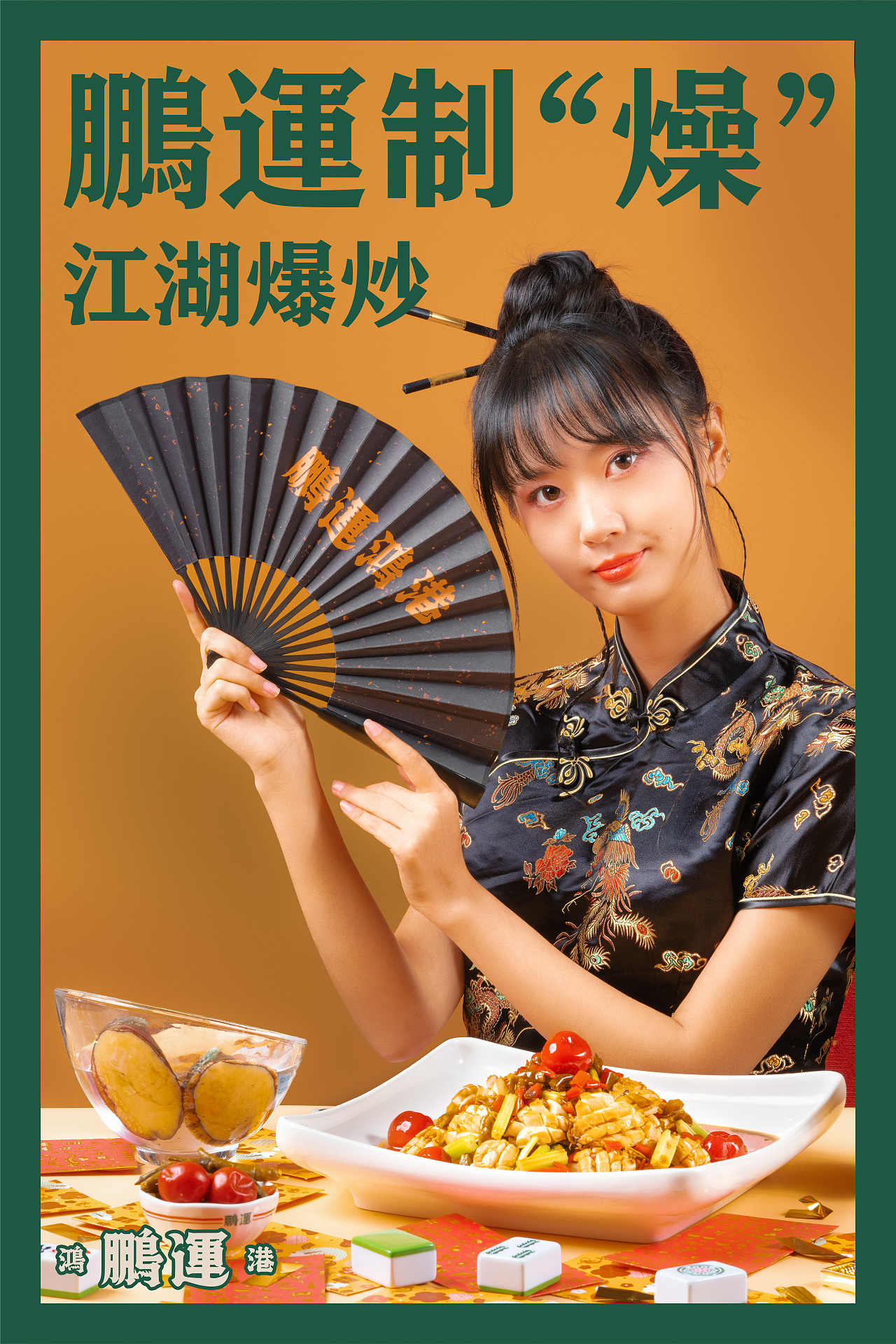 又异 | 超级海鲜市场—鹏运鸿港全案设计 