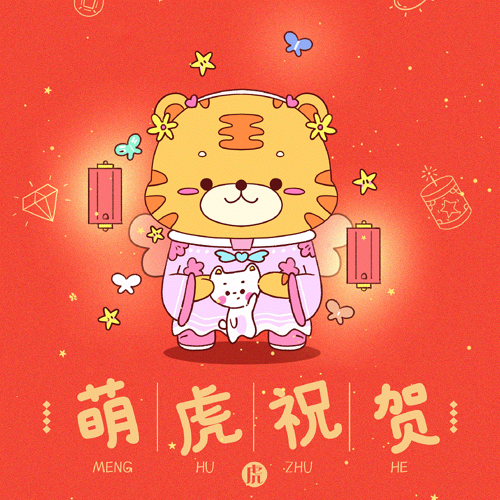元旦快乐（图ZMjgzNTQ0NTA0） - 其他平面 - 站酷设计师Jacky设计原创素材 - 站酷ZCOOL