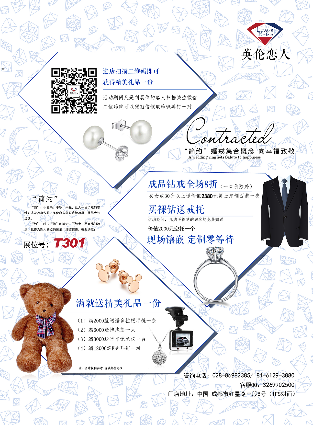 婚博会DM单（图ZNDI3MzkwMjA=） - 宣传物料 - 站酷设计师玥儿妈原创素材 - 站酷ZCOOL