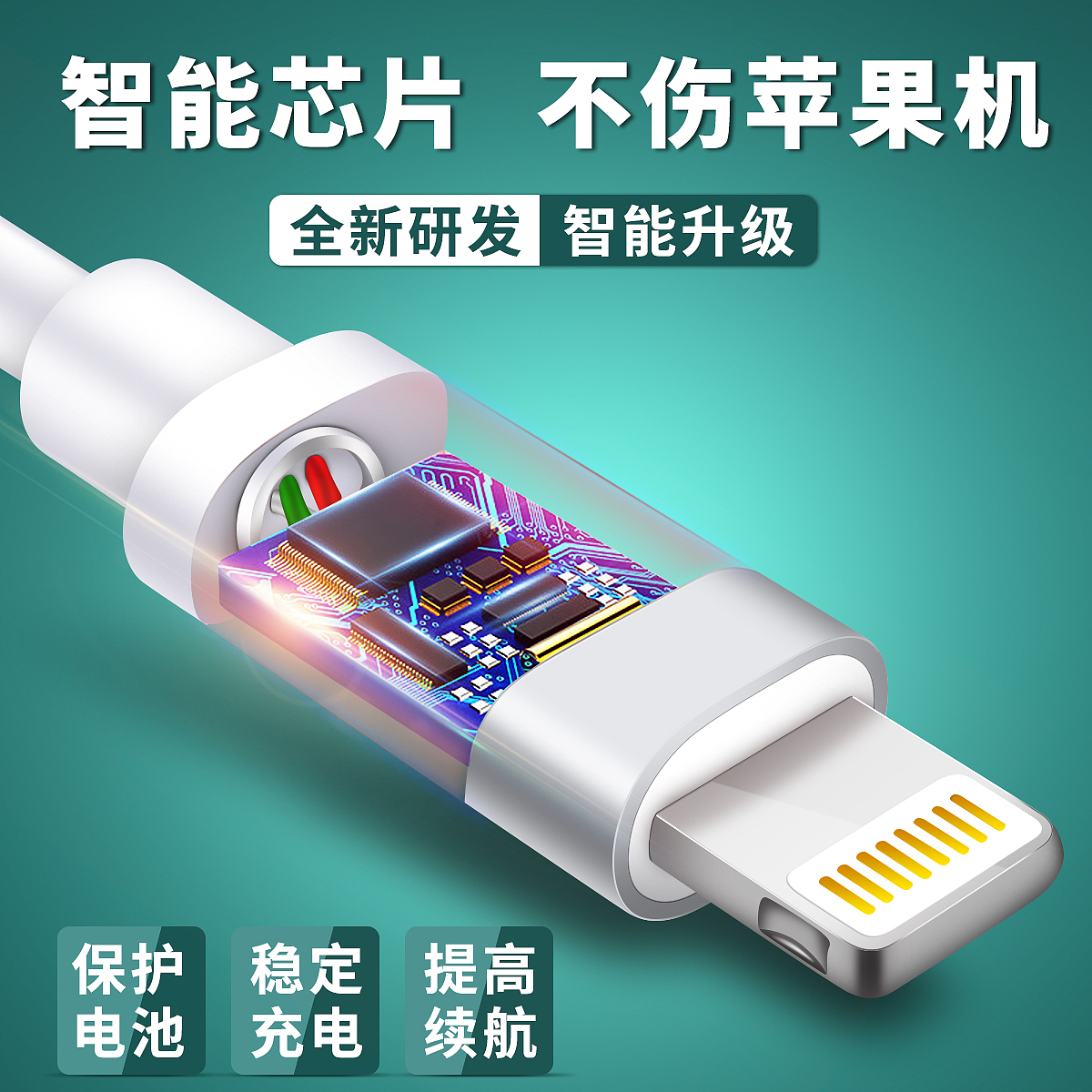 一波苹果数据线精修主图（图ZODQ3MzY1NTY=） - 电商 - 站酷设计师SeekRoots原创素材 - 站酷ZCOOL