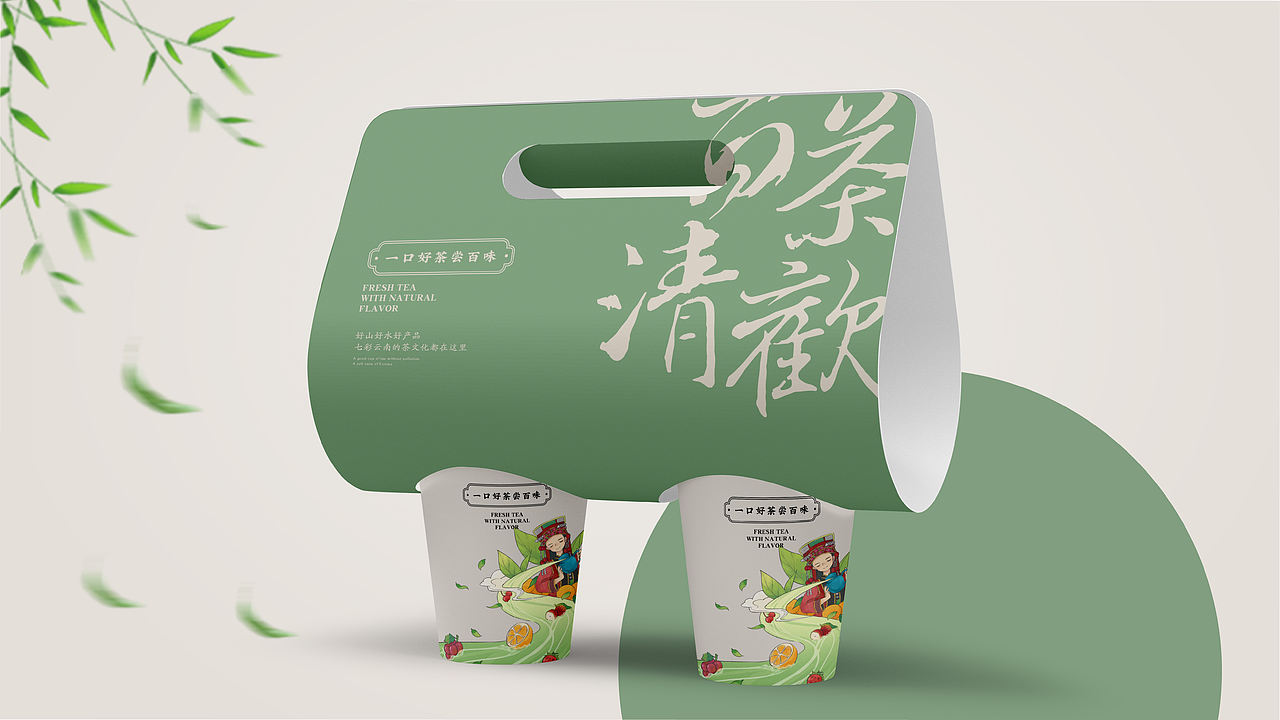 2020上半年奶茶品牌案例总结（图ZMjIwNjc3NzY4） - 品牌 - 站酷设计师鲍佳骐原创素材 - 站酷ZCOOL