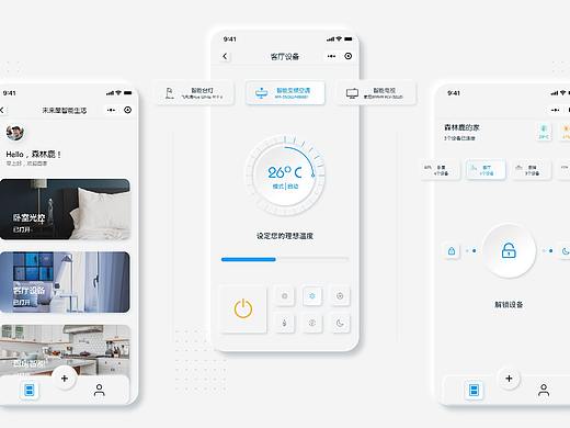 未来屋智能生活-小程序