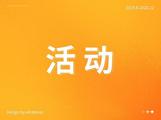 活动签到清理网赚推广类广告