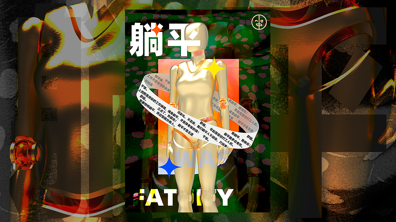 概念海报系列实验（图ZMjY3OTM5NzAw） - 海报 - 站酷设计师捨名智原创素材 - 站酷ZCOOL