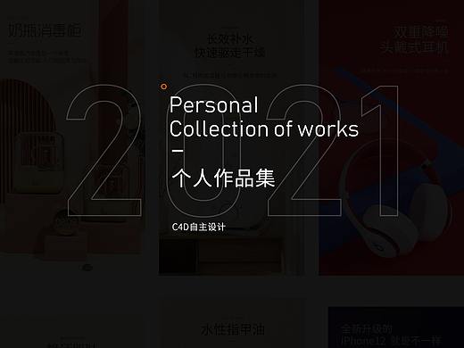 c4d自主设计