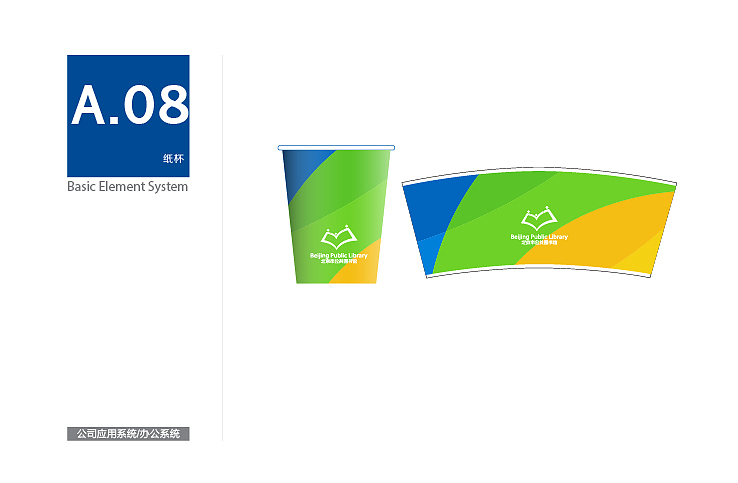 北京市公共图书馆logo(优秀奖)