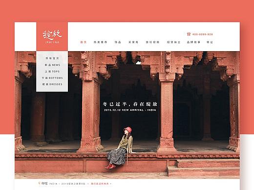 女装首页设计