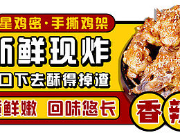 店招banner