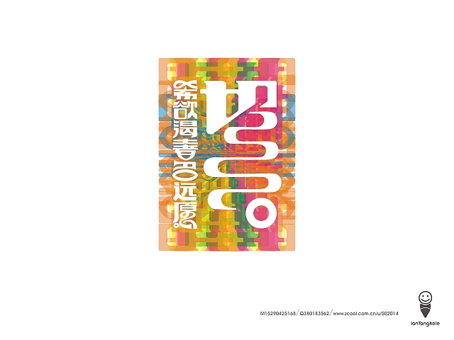 懒羊可乐字迹选212例（图ZMTQ1MDI2NTY=） - 字体/字形 - 站酷设计师懒羊可乐原创素材 - 站酷ZCOOL