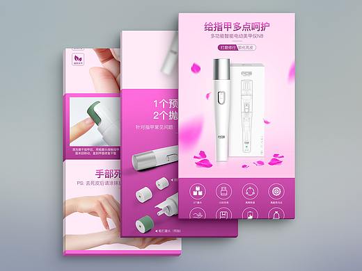 亮甲器 美甲器详情页（个人主页-ZMzQ0MDA4MTI=） - 电商 - 站酷设计师啊傑designer原创素材 - 站酷ZCOOL