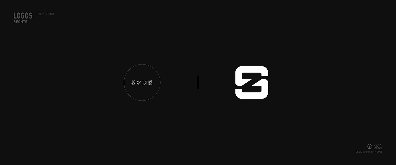 标志&字体合集