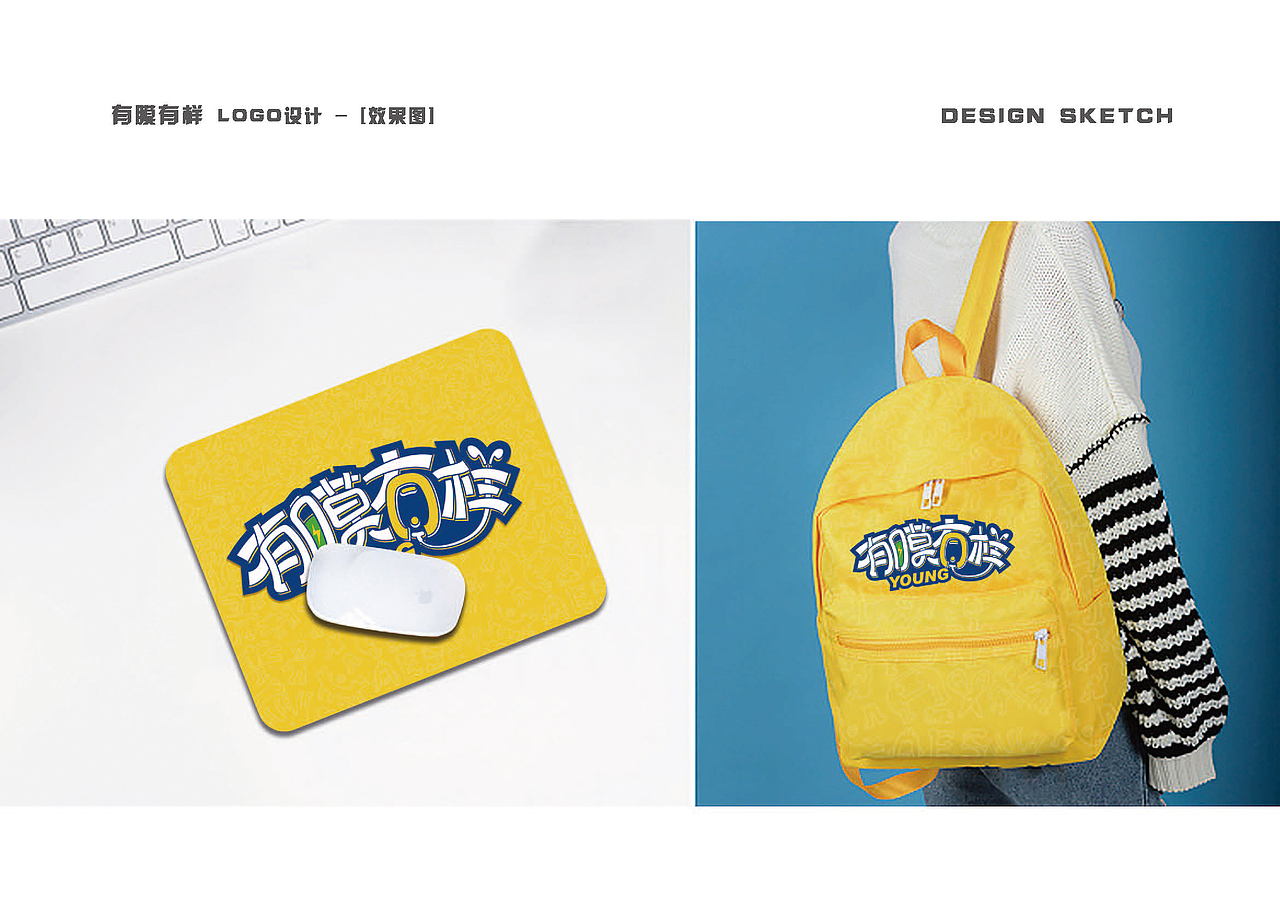 有膜有样品牌形象设计（图ZMjA0NTg0NzQ4） - 品牌 - 站酷设计师予仁设计原创素材 - 站酷ZCOOL