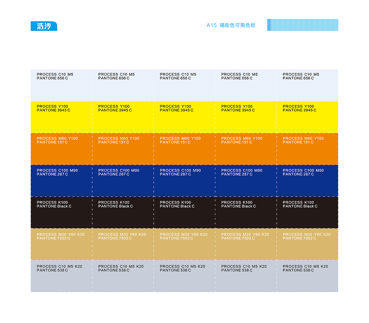 浩沙游泳品牌 视觉形象系统（图ZMjE1ODEyMTg0） - 品牌 - 站酷设计师冰斯基原创素材 - 站酷ZCOOL