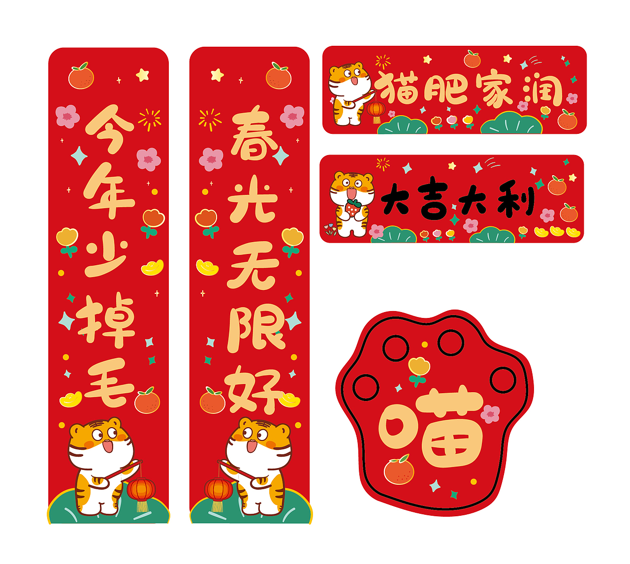 宠物对联新年春联猫咪挂件虎年装饰带版权亚克力挂件