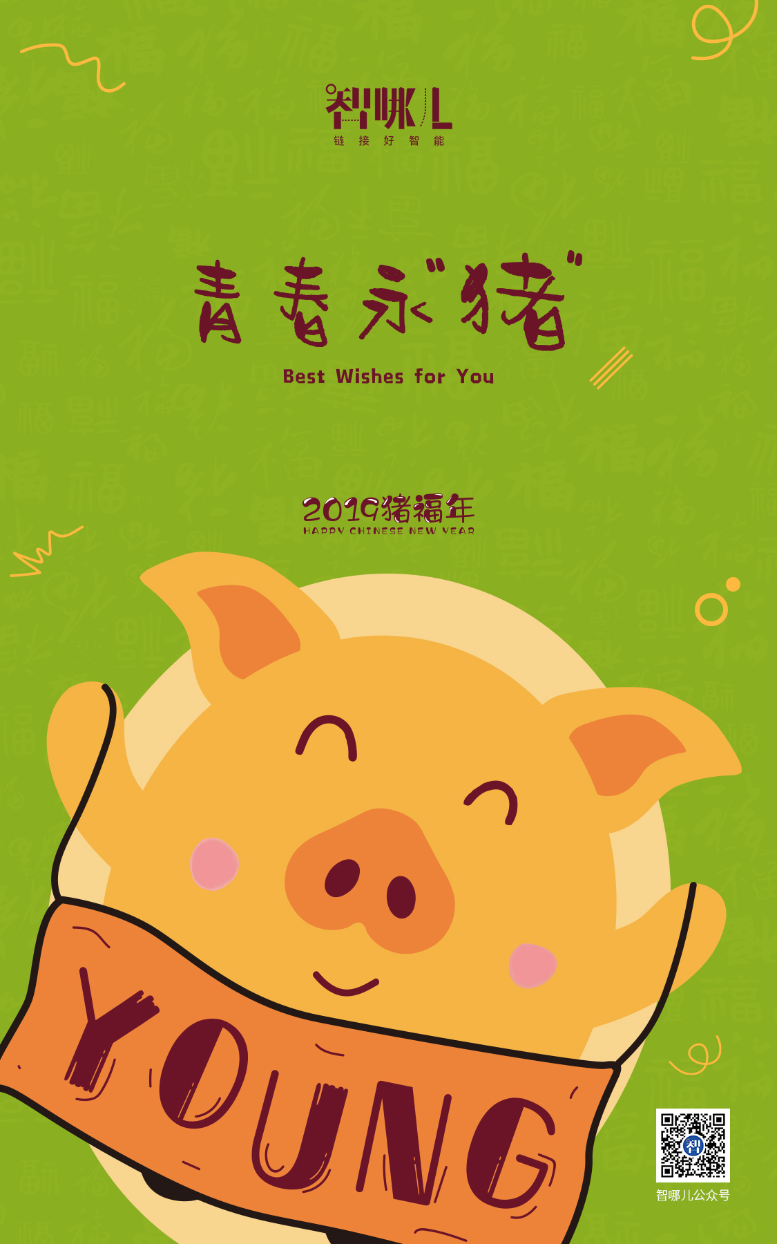 猪年插画|插画|商业插画|Ansen赵安 - 原创作品 - 站酷 (ZCOOL)