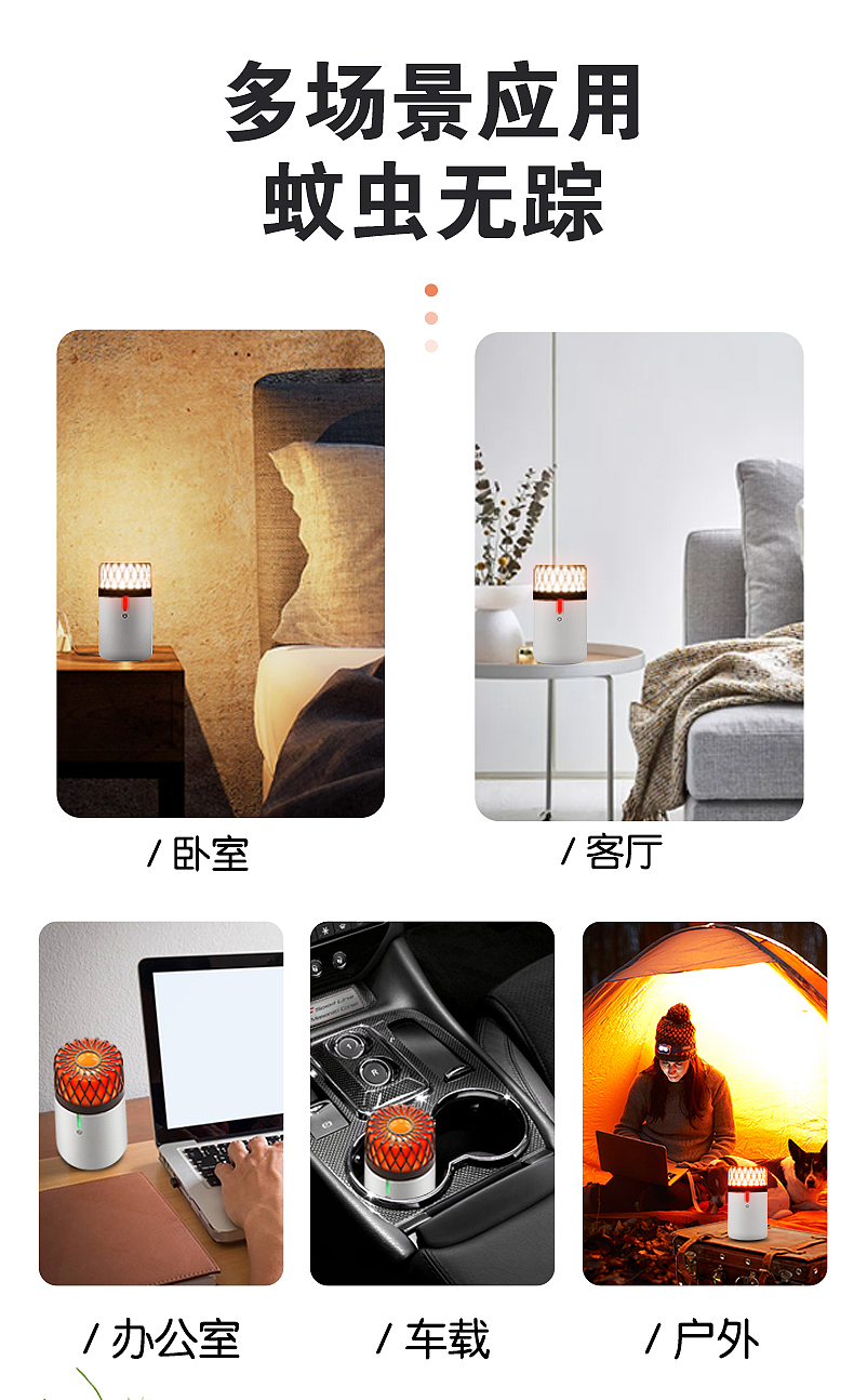 电热驱蚊器设计