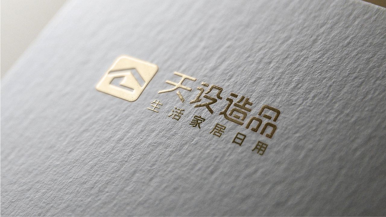 天设造品logo设计