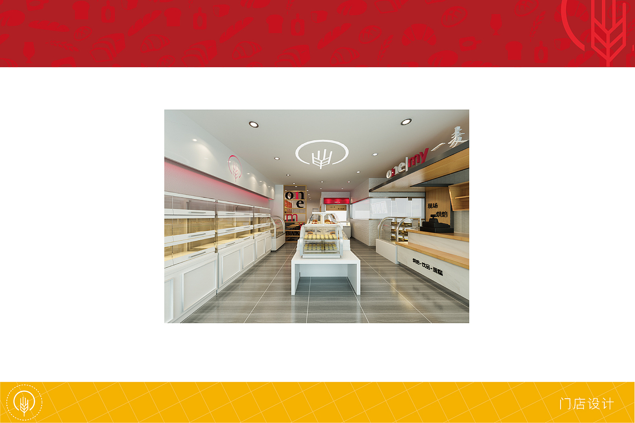 面包店｜一麦之间品牌视觉及包装（图ZNTI2NDE1ODQ=） - 品牌 - 站酷设计师lanxiaolan原创素材 - 站酷ZCOOL