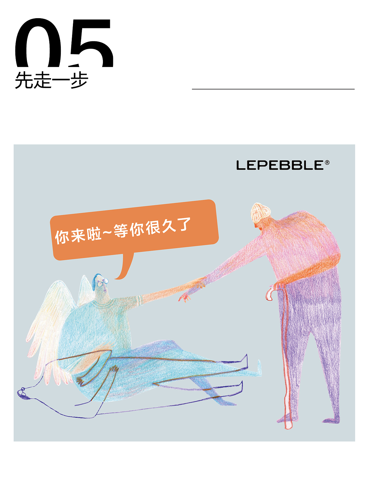 独立身体的少数派报告