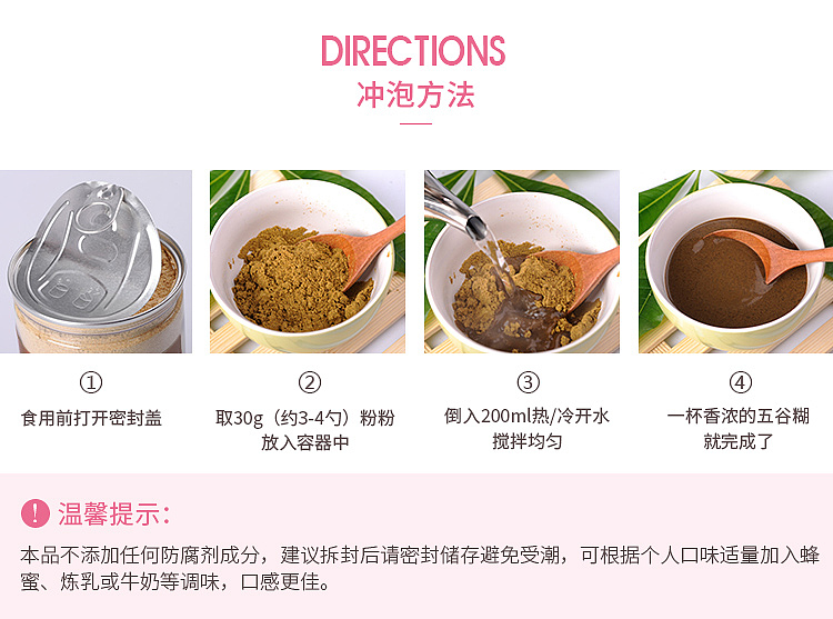 食品详情/谷物粉详情/红豆薏仁山药粉详情/祛湿/营养粉（图ZODk4MDU3MjA=） - 电商 - 站酷设计师aweiss原创素材 - 站酷ZCOOL