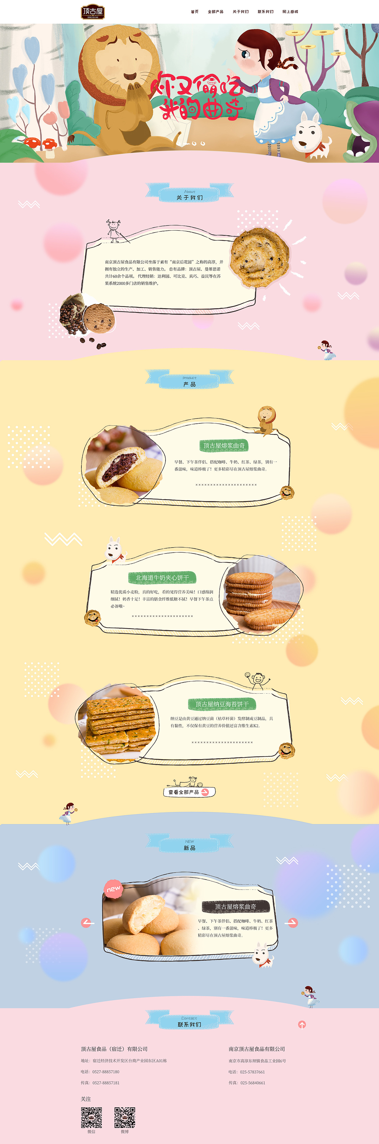 顶古屋官网项目