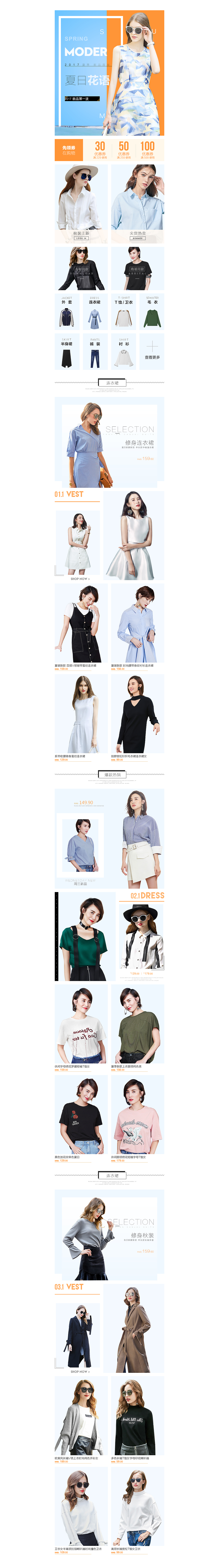 女装（图ZMTA3MTA3NTUy） - 移动端网页 - 站酷设计师淰齊眉原创素材 - 站酷ZCOOL