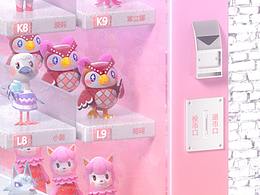 動物森友會-小動物的夏天