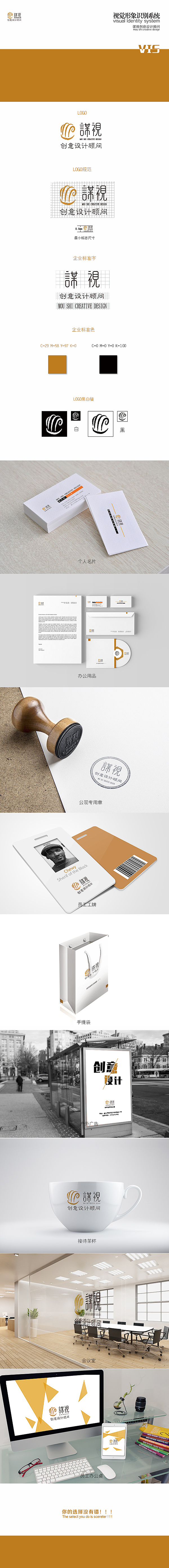 谋视视觉（图ZNTEwNTY0OTY=） - 品牌 - 站酷设计师晓sei原创素材 - 站酷ZCOOL