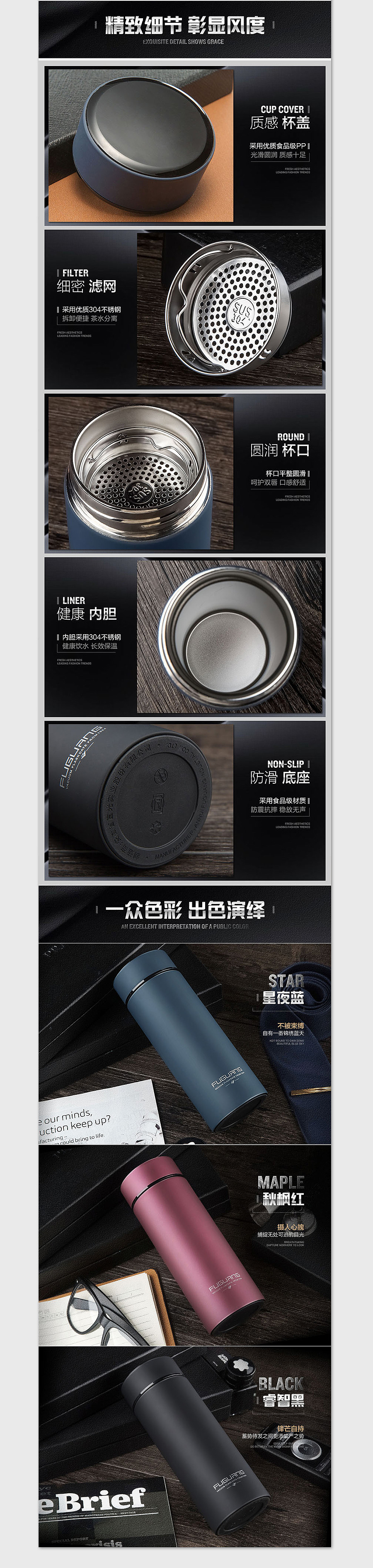 富光塑玻杯&保温杯详情页（图ZNjY2NzI2NjQ=） - 电商 - 站酷设计师巴索罗缪原创素材 - 站酷ZCOOL