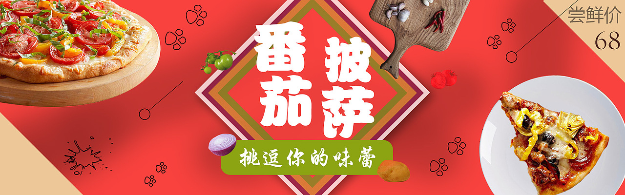 banner合集（图ZOTgwMDEyNzI=） - 运营设计 - 站酷设计师一个谢大米原创素材 - 站酷ZCOOL