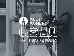 此客遇见 -  《 一家不用美容仪器的科技美肤馆 》