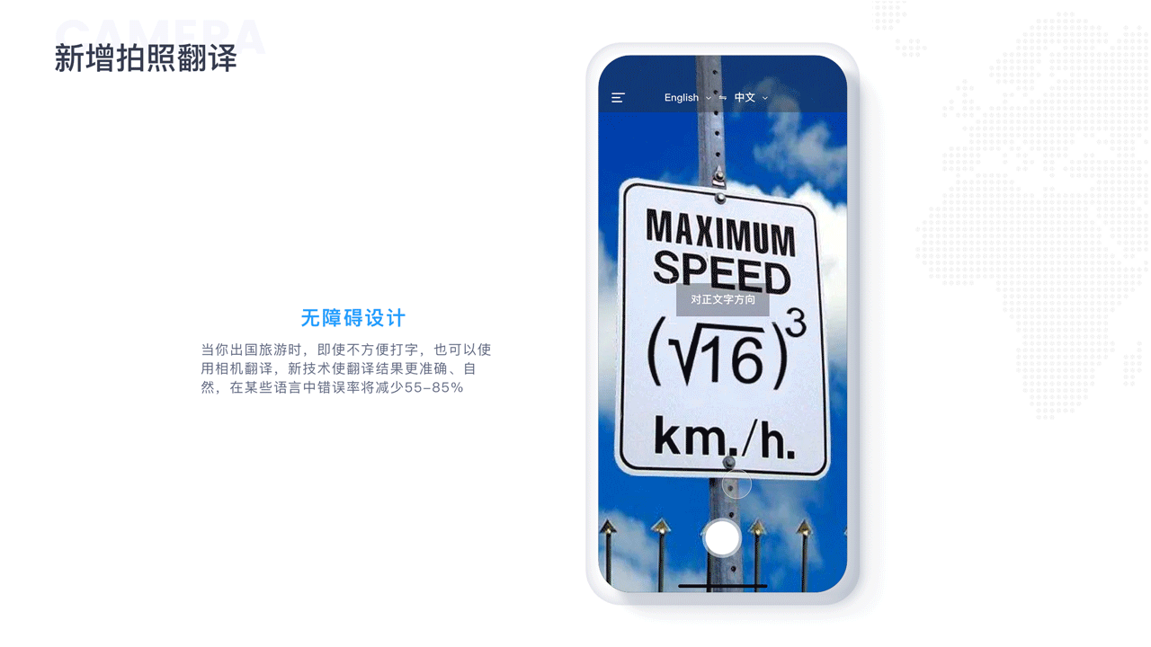 全语通2.0移动端改版总结