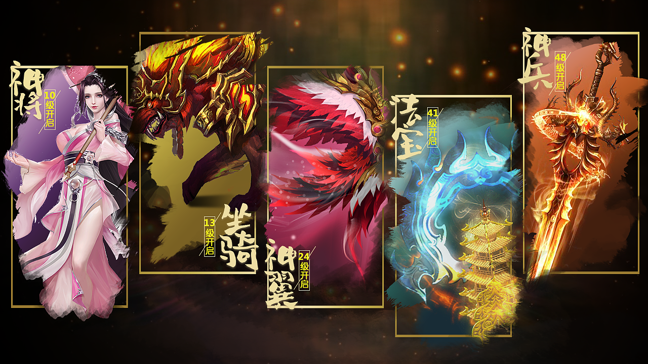 中国风修仙手游