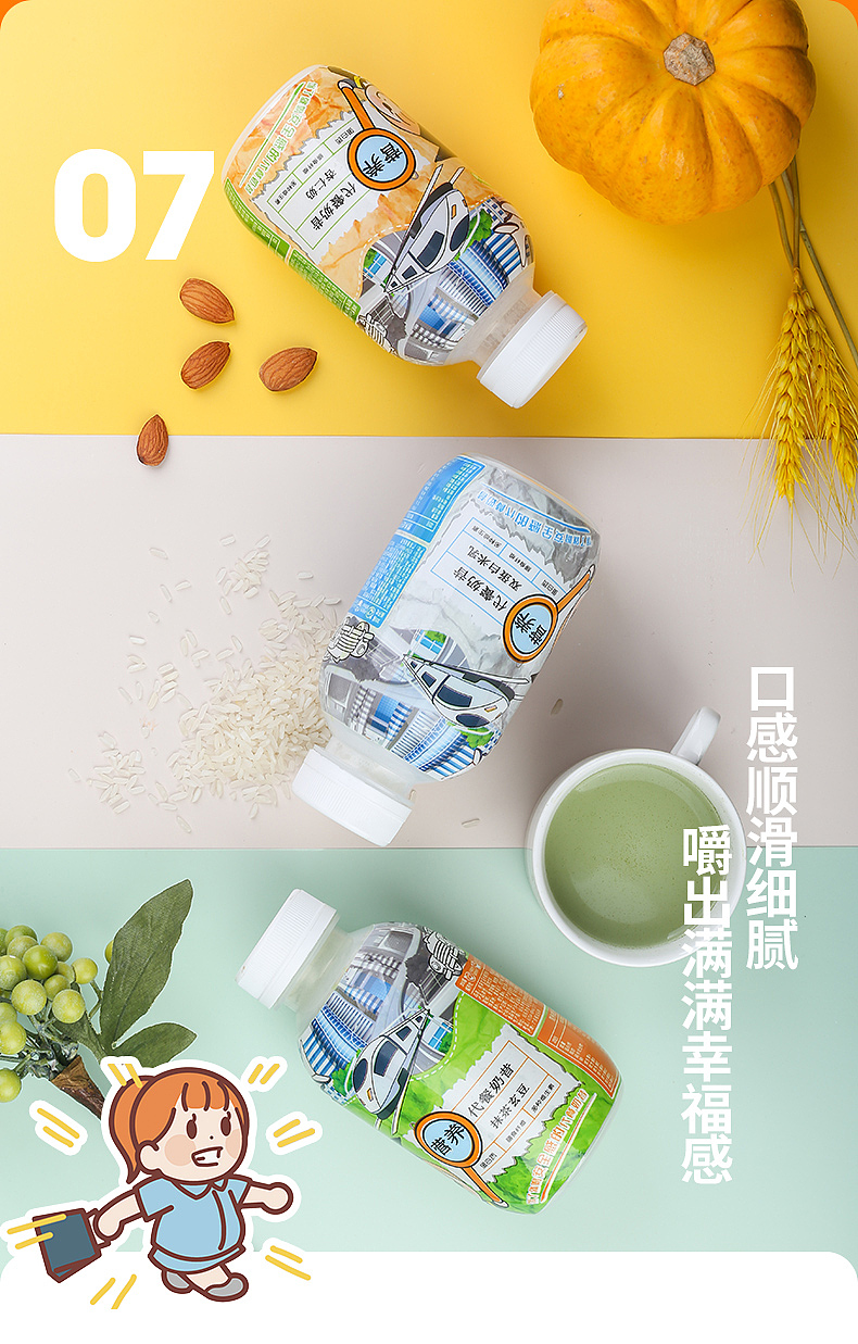 代餐奶昔（图ZMjE1NDA1Njgw） - 产品摄影 - 站酷设计师有影视觉文化传媒原创素材 - 站酷ZCOOL