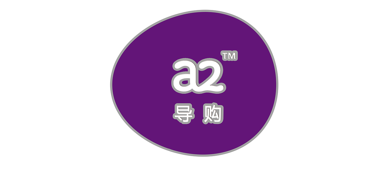 a2导购胸针（商用）（甲方爸爸不知道会采纳哪一款）（图ZMjI4ODU4OTYw） - 生活用品 - 站酷设计师良肉包包原创素材 - 站酷ZCOOL