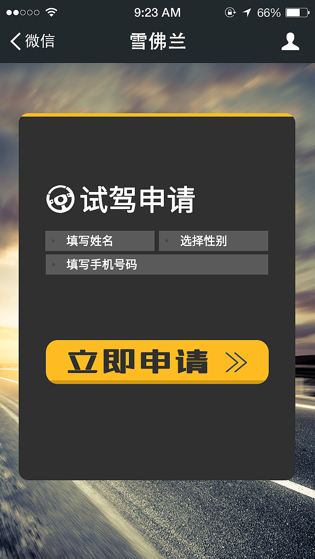 雪弗蘭H5頁面設計（圖ZMzM2MjM2NjA=） - APP界面 - 站酷設計師貪吃的橙子原創(chuàng)素材 - 站酷ZCOOL