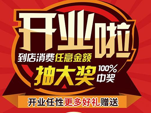 传单和代金券