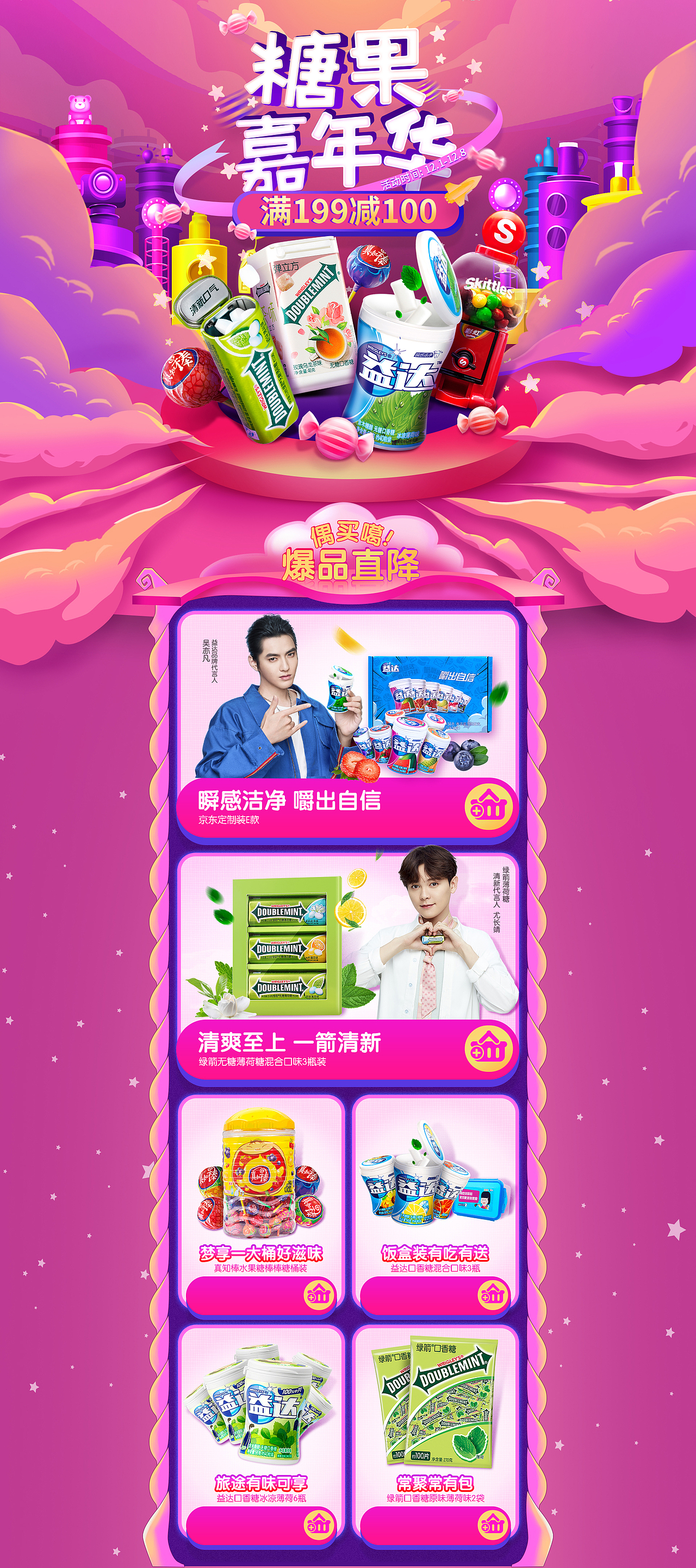 双十二的嗨购（图ZMjA2NTYzNDAw） - 电商 - 站酷设计师维拉月原创素材 - 站酷ZCOOL