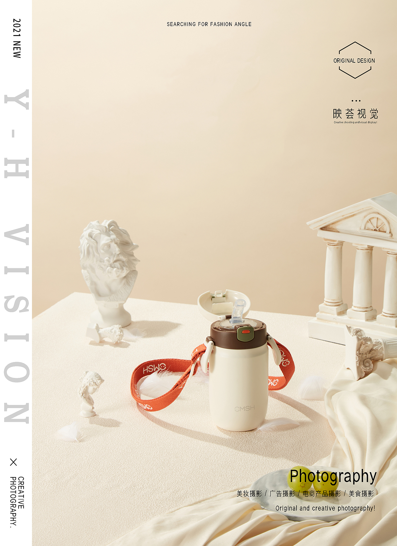 保温杯 | 草莓生活X 映荟视觉（图ZMjcyNDExMTM2） - 产品摄影 - 站酷设计师映荟视觉原创素材 - 站酷ZCOOL