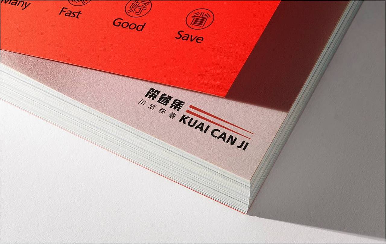 餐饮品牌-筷餐集（图ZMjgxMTg1Nzg4） - 品牌 - 站酷设计师熊猫创意原创素材 - 站酷ZCOOL