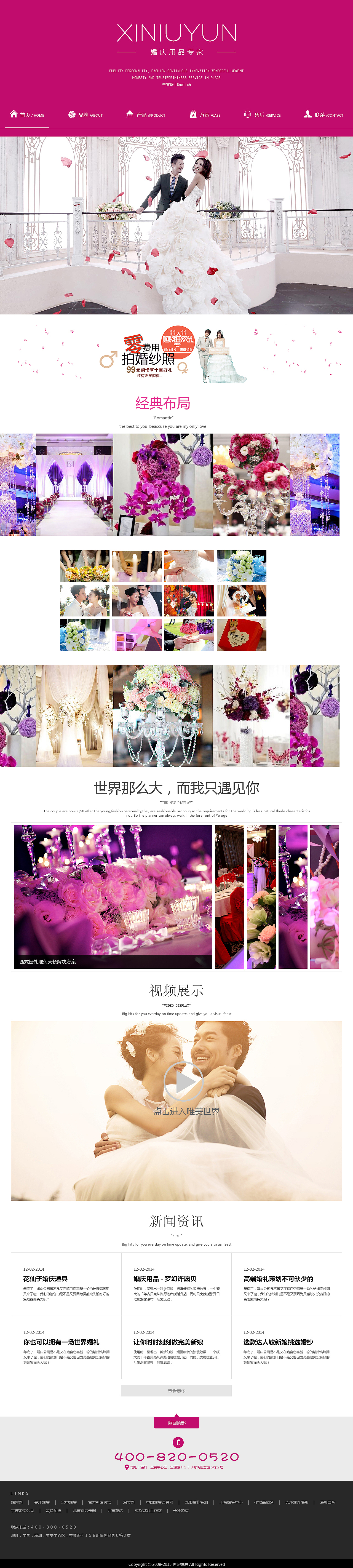 婚庆（图ZMTM3OTI2MDA0） - 个人网站 - 站酷设计师Z51429951原创素材 - 站酷ZCOOL