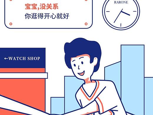 白色情人节 原创插画（个人主页-ZNDM0MzEyODA=） - 商业插画 - 站酷设计师肯哥ken原创素材 - 站酷ZCOOL