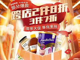 大促